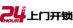比如24小时上门开锁公司